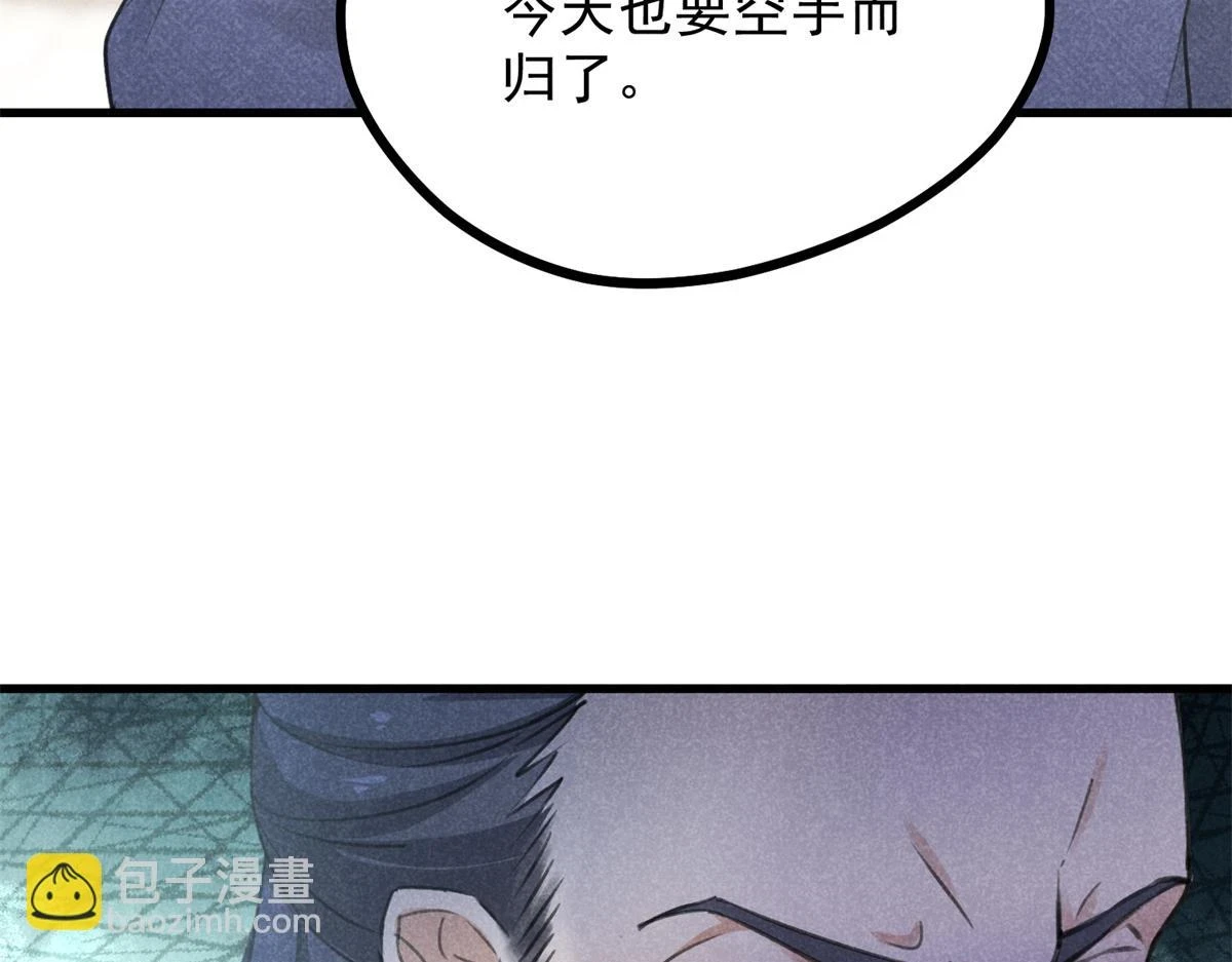 025 摊牌了 第91页