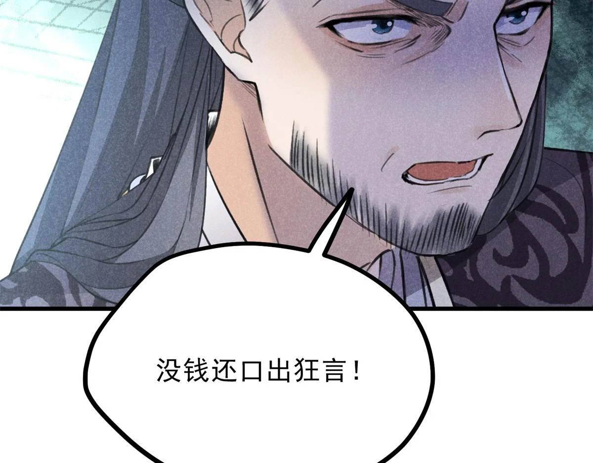 025 摊牌了 第92页