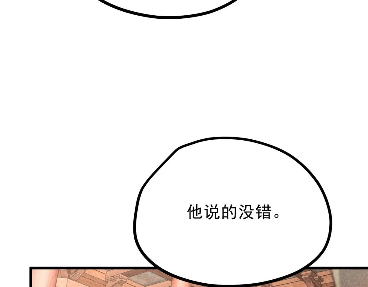 025 摊牌了 第94页