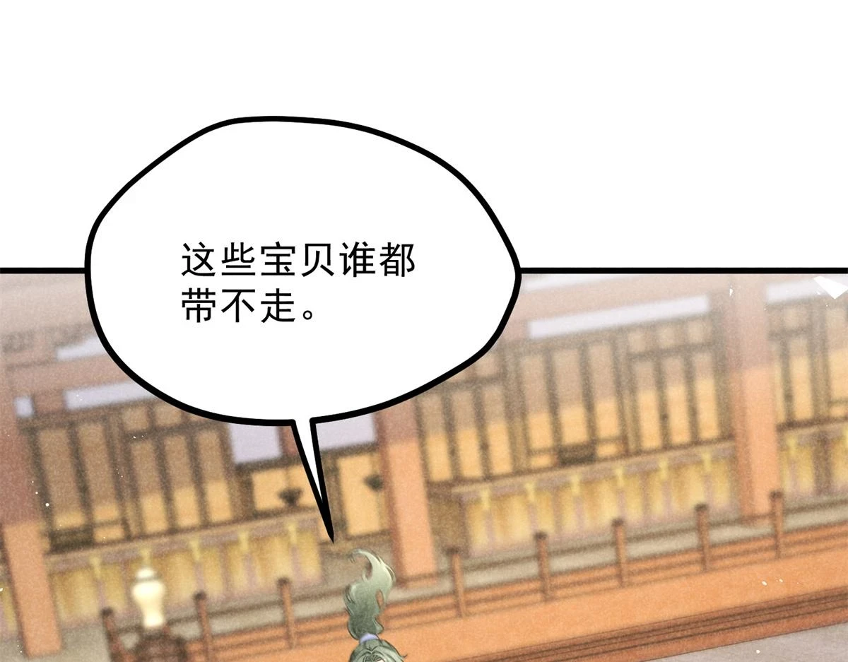 025 摊牌了 第97页