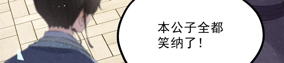 025 摊牌了 第99页