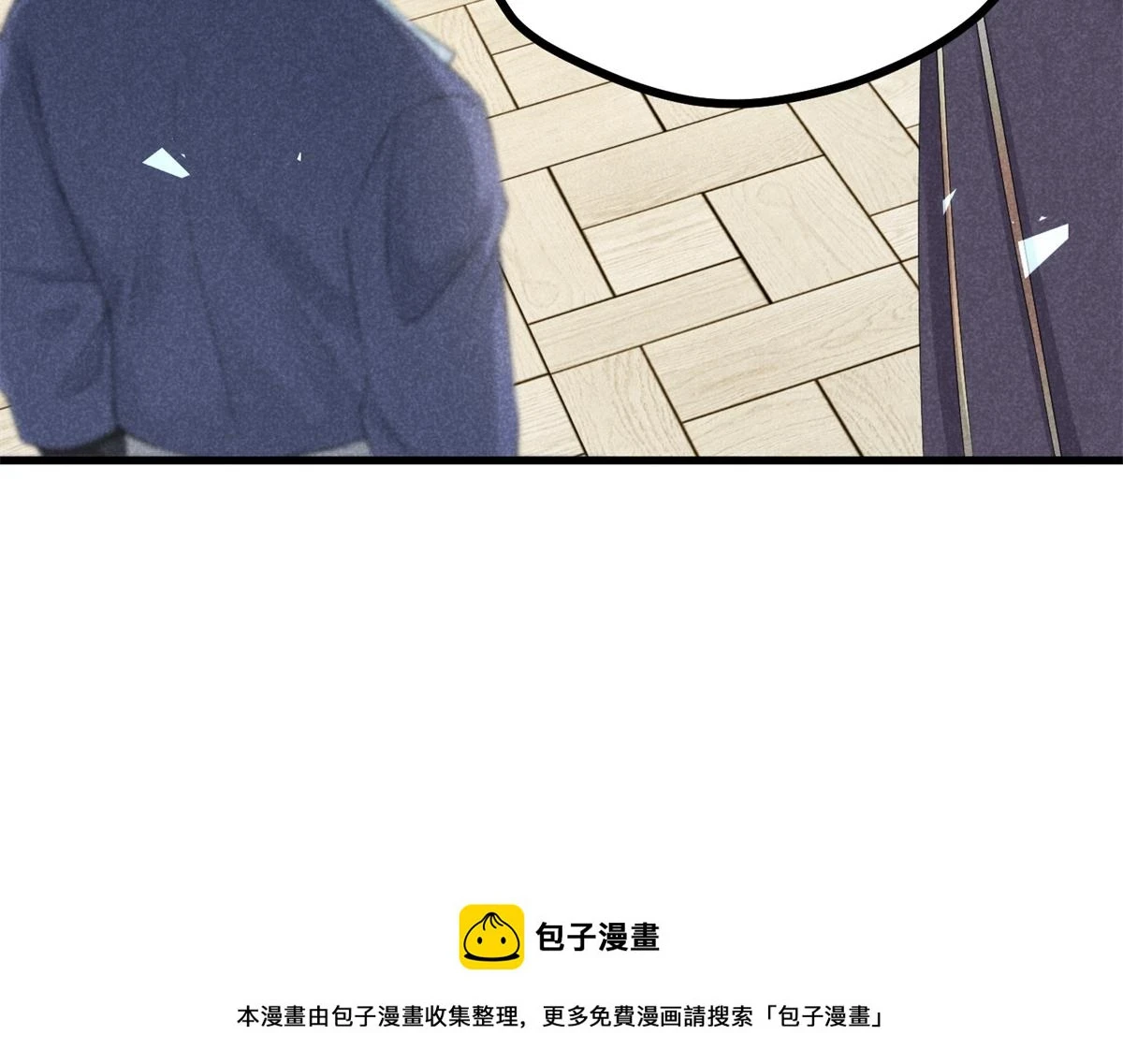 025 摊牌了 第100页