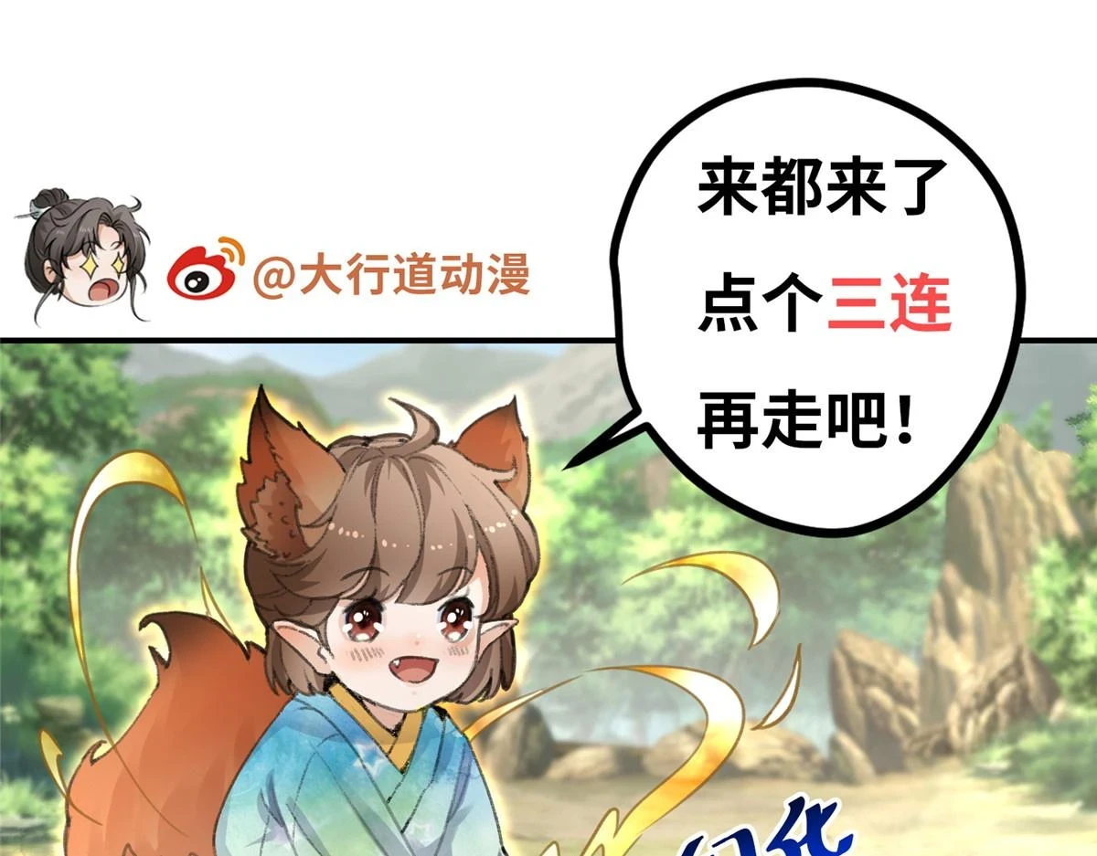 025 摊牌了 第105页