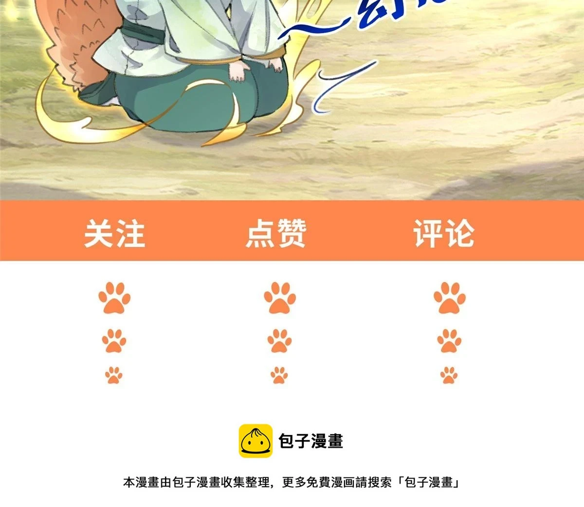 025 摊牌了 第106页