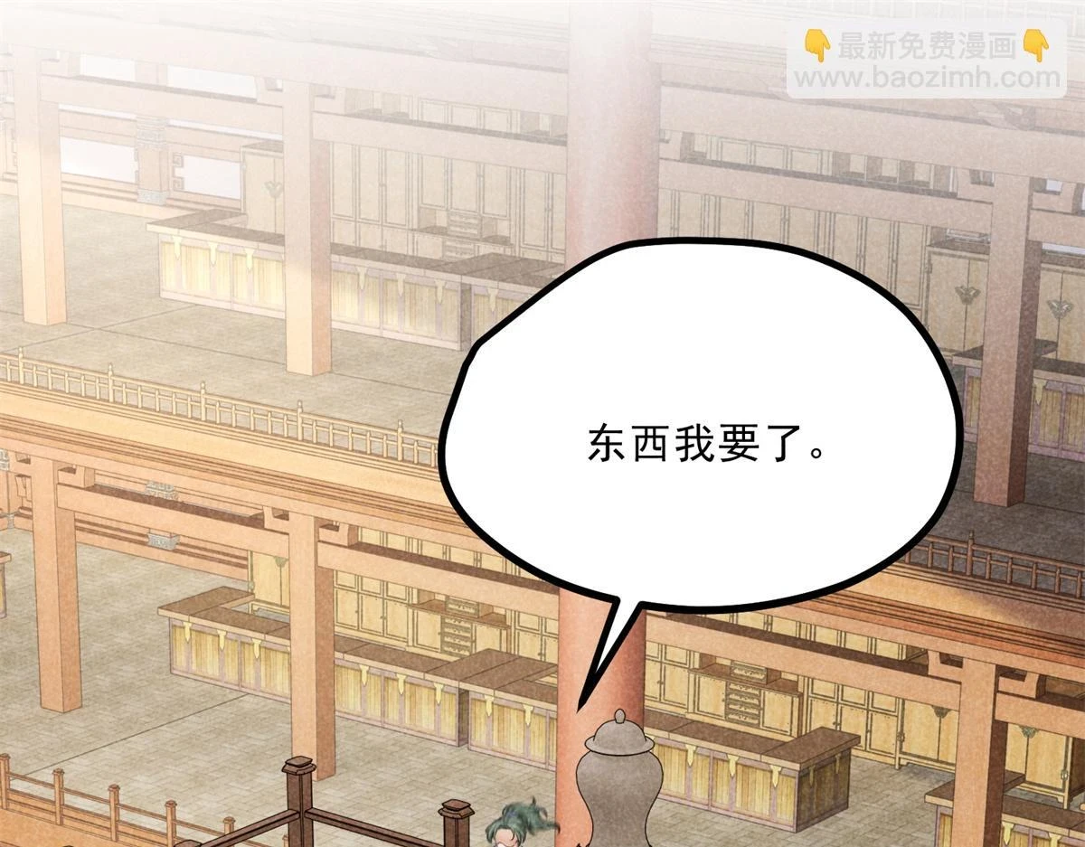 026 蛇妖 第5页