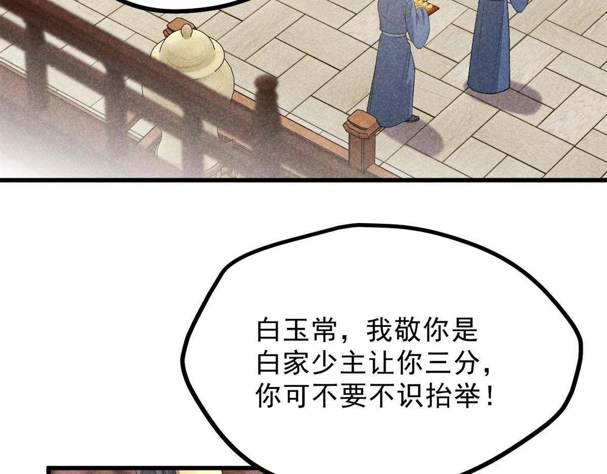 026 蛇妖 第8页