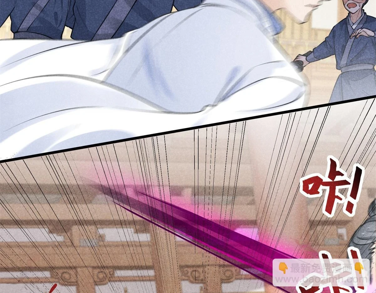 026 蛇妖 第24页
