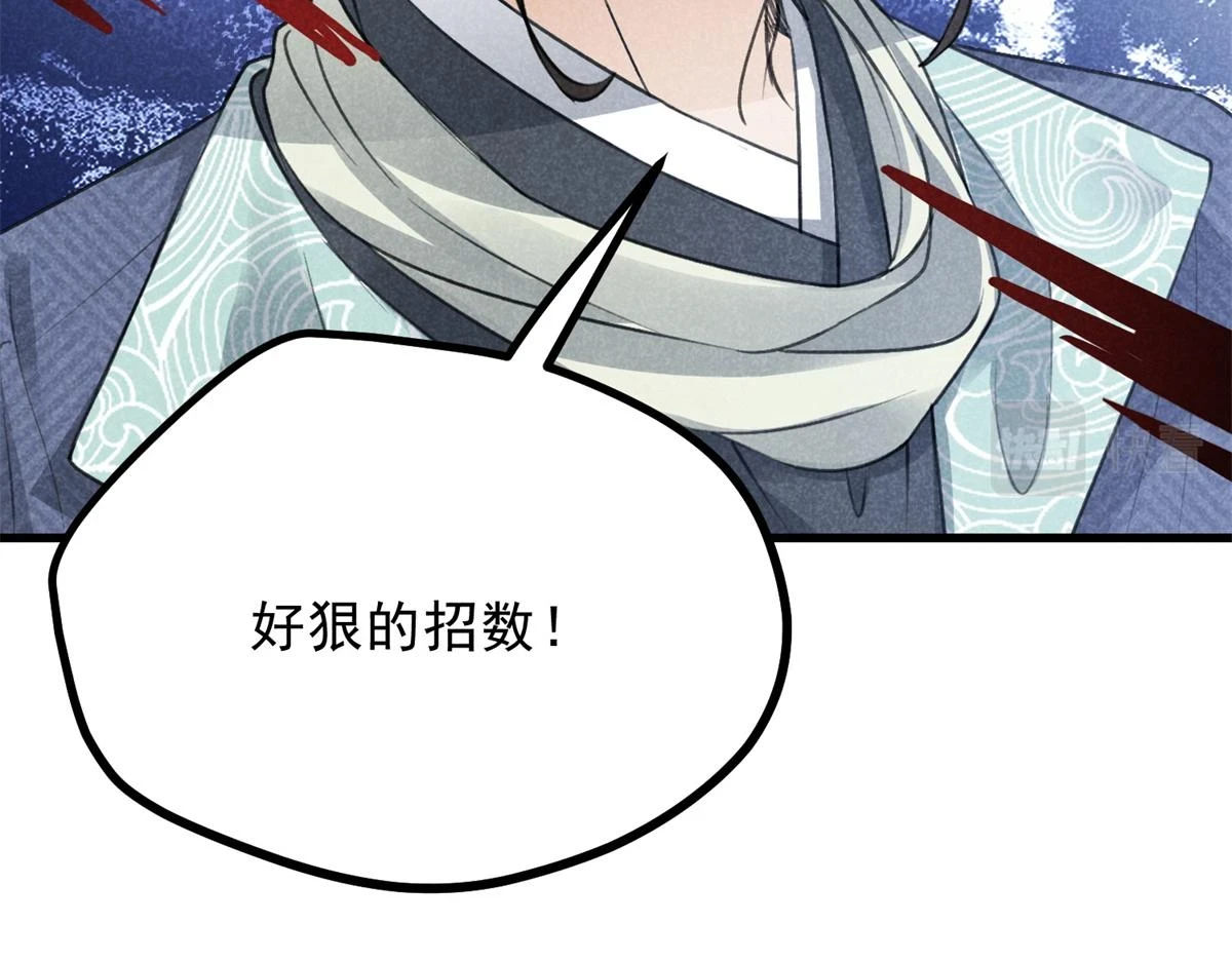026 蛇妖 第30页