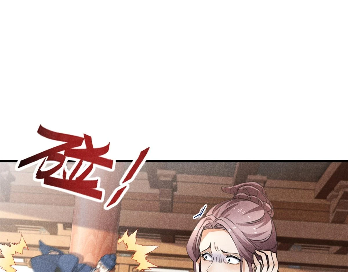 026 蛇妖 第32页