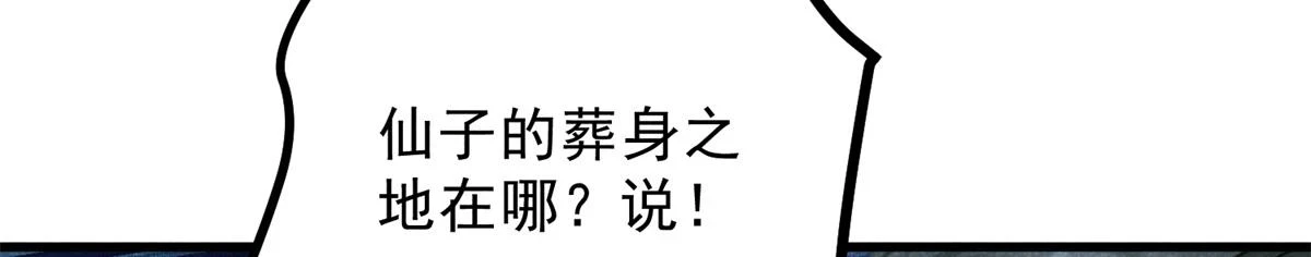 026 蛇妖 第40页