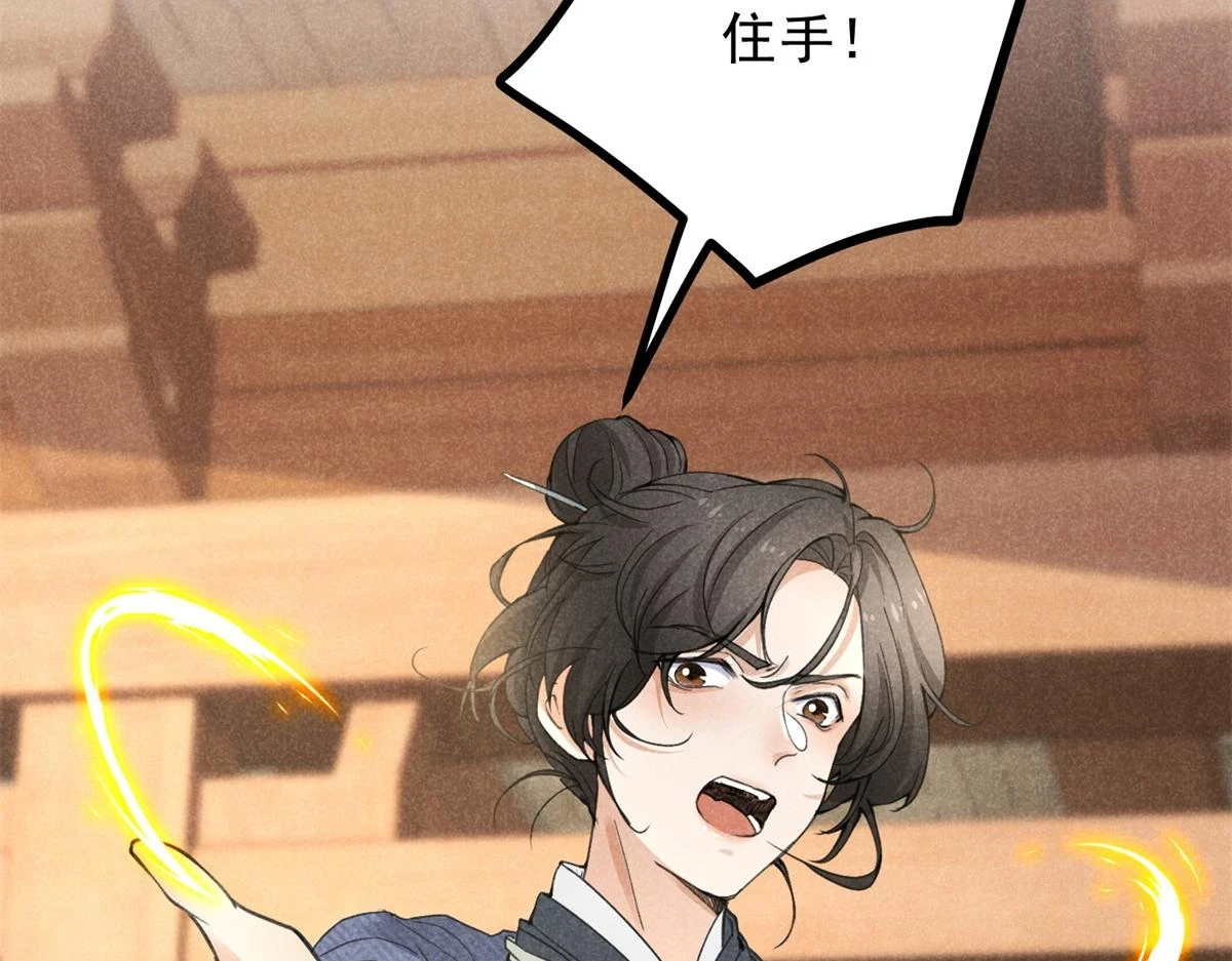 026 蛇妖 第44页