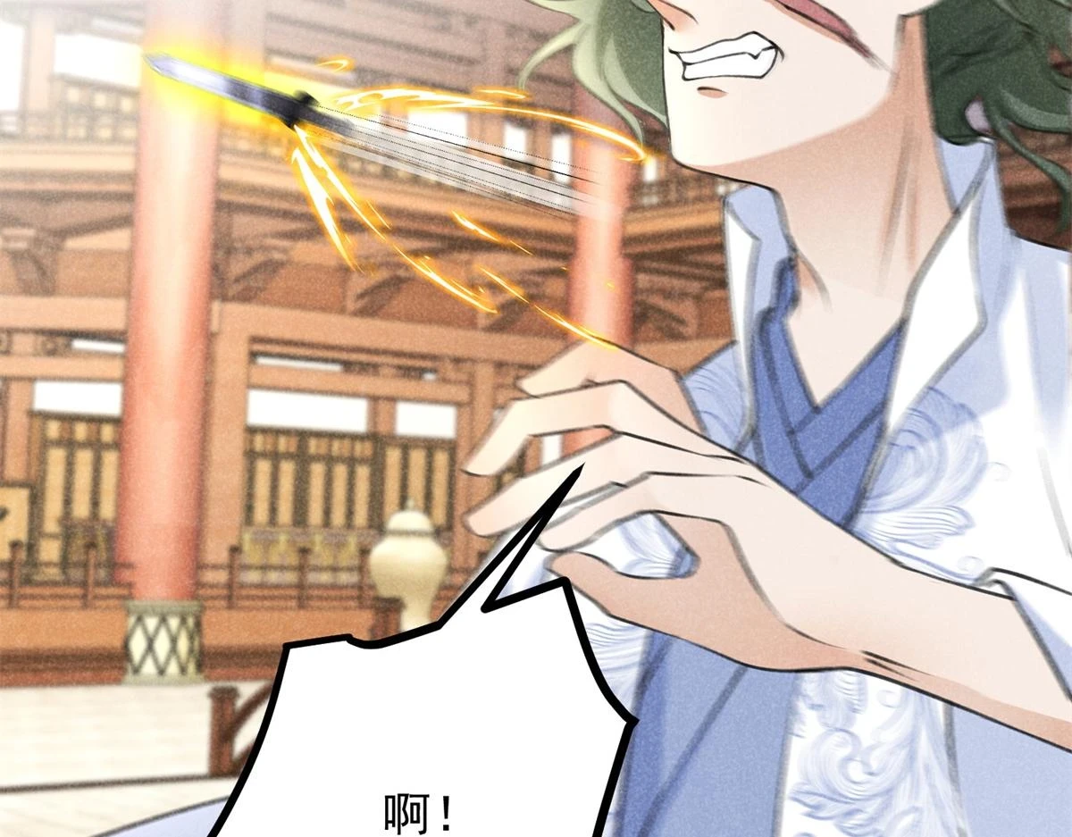 026 蛇妖 第48页