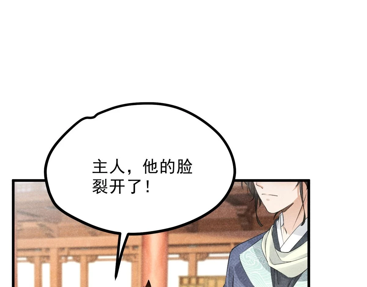 026 蛇妖 第55页