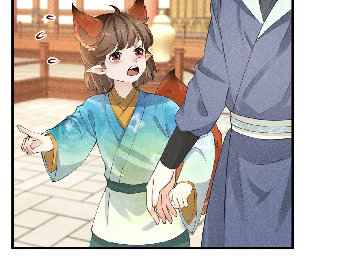 026 蛇妖 第56页