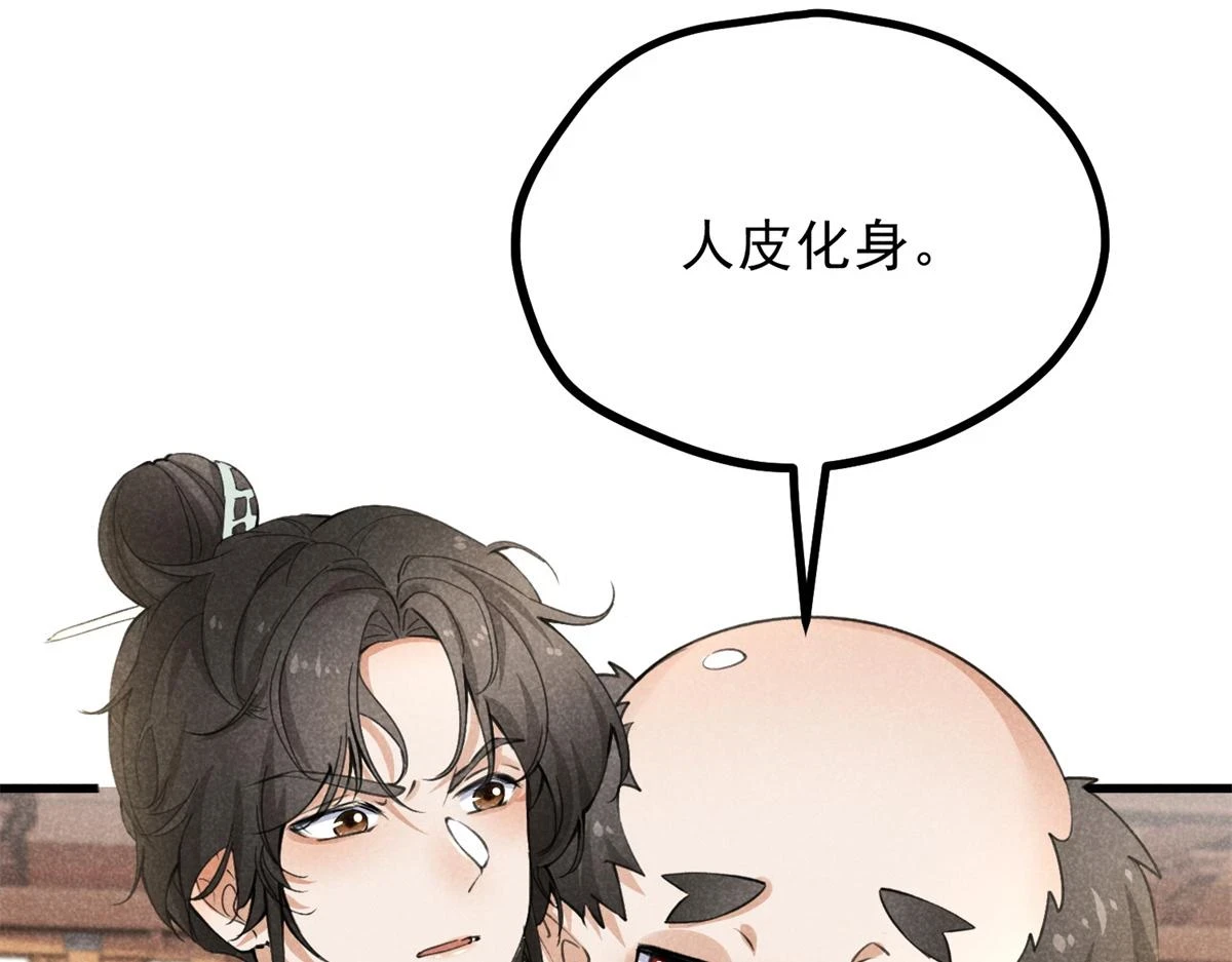 026 蛇妖 第58页