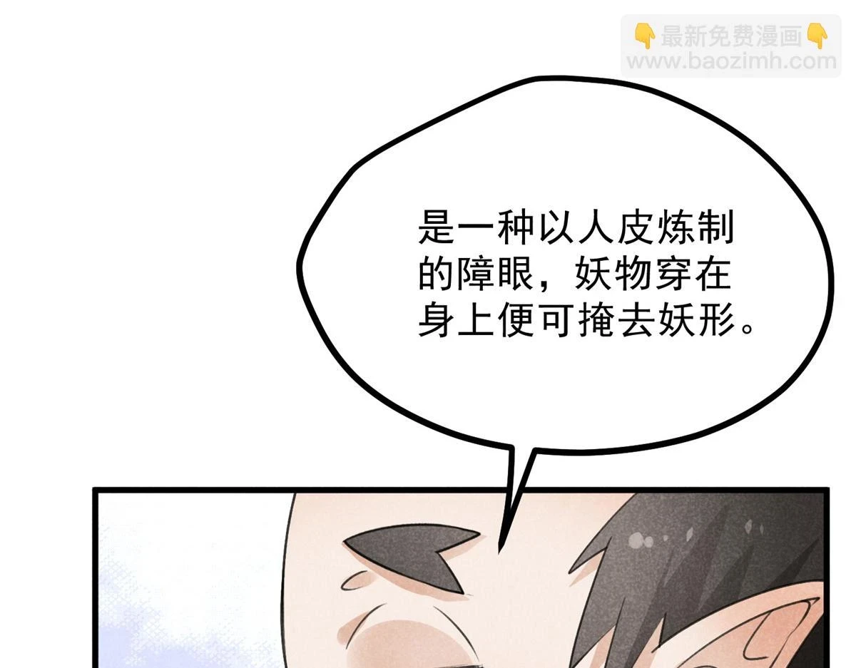 026 蛇妖 第61页