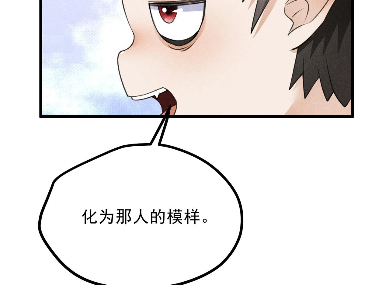 026 蛇妖 第62页