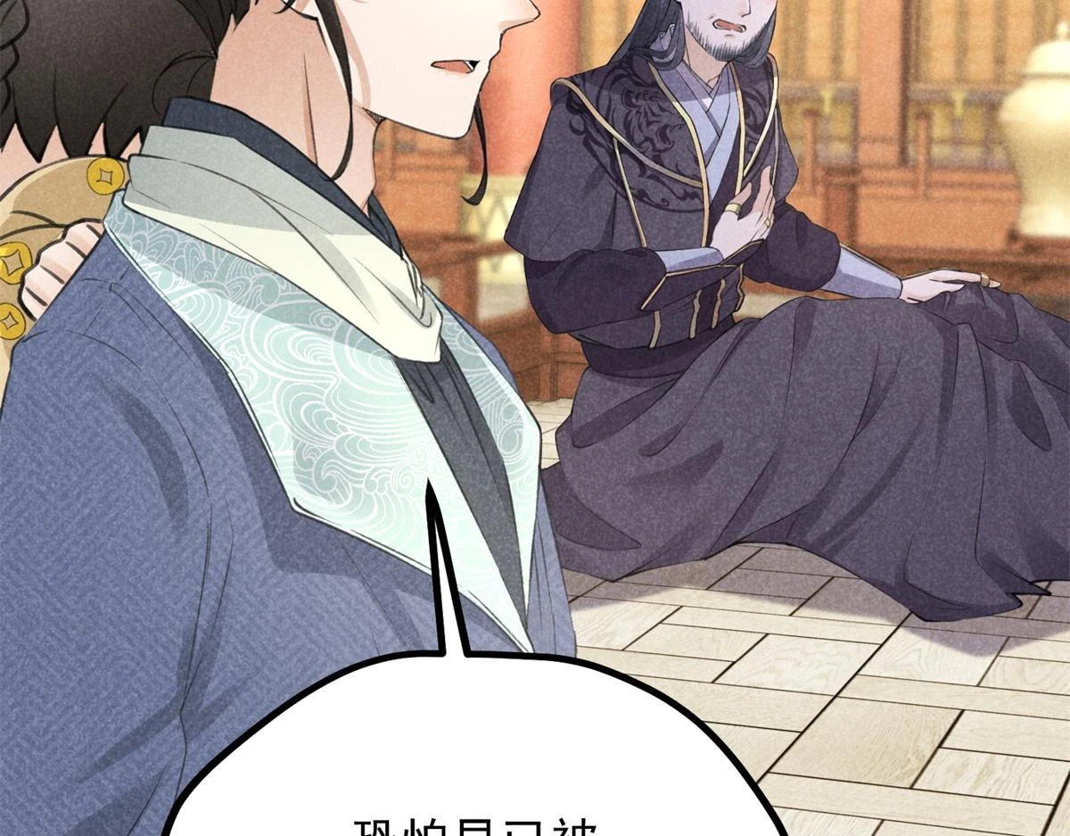 026 蛇妖 第65页