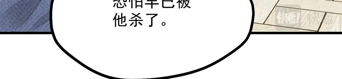 026 蛇妖 第66页