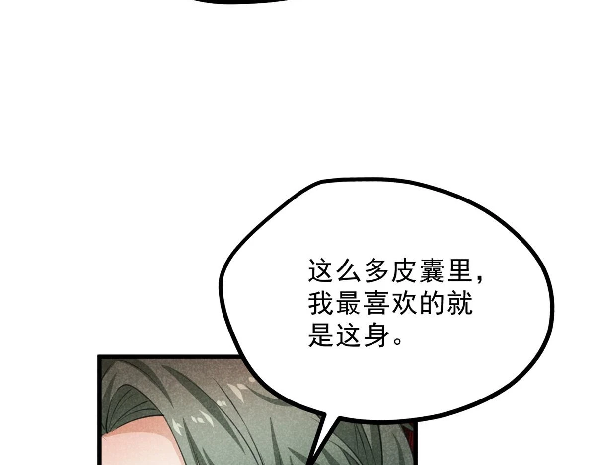 026 蛇妖 第67页