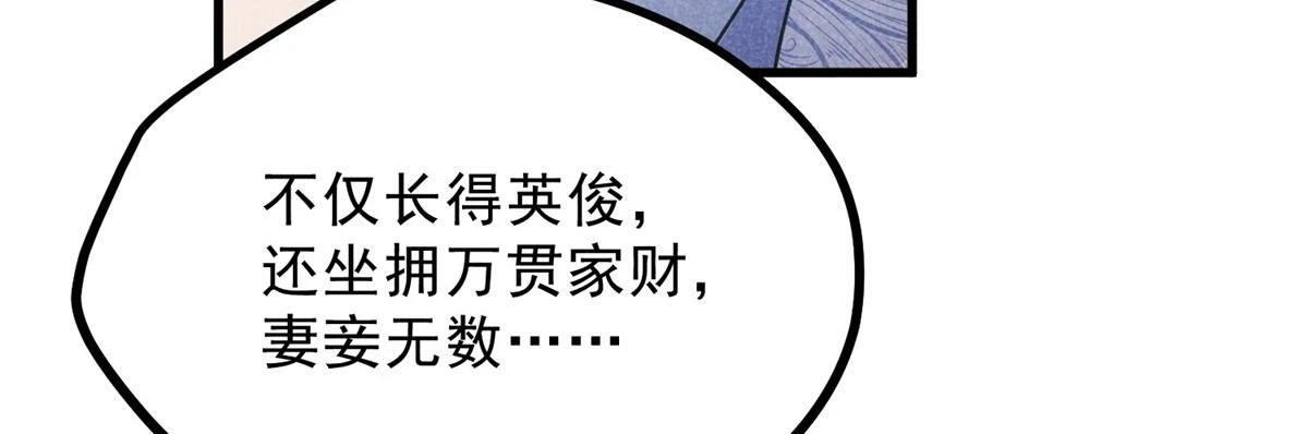 026 蛇妖 第69页