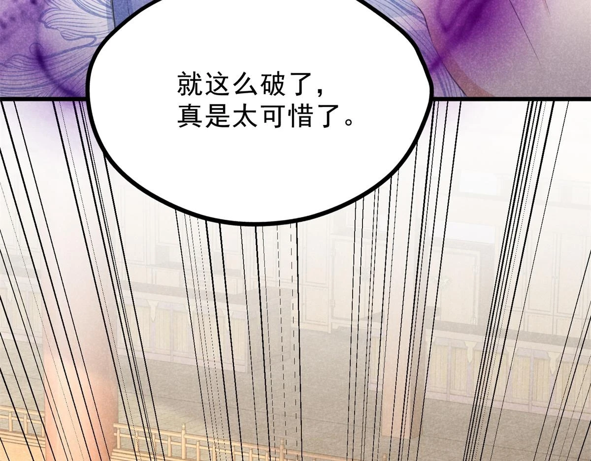 026 蛇妖 第73页
