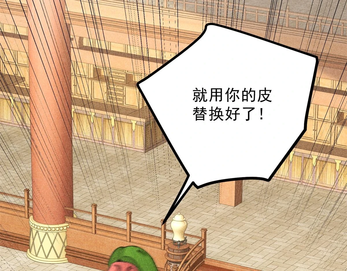 026 蛇妖 第74页