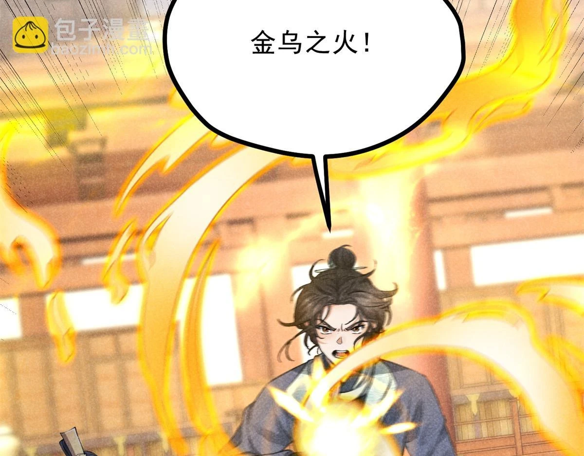 026 蛇妖 第86页