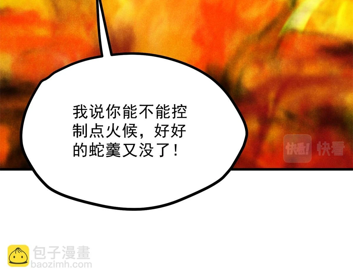 026 蛇妖 第99页