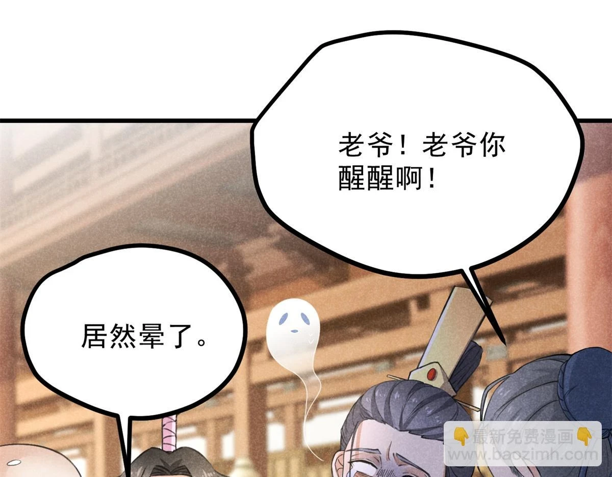 026 蛇妖 第101页