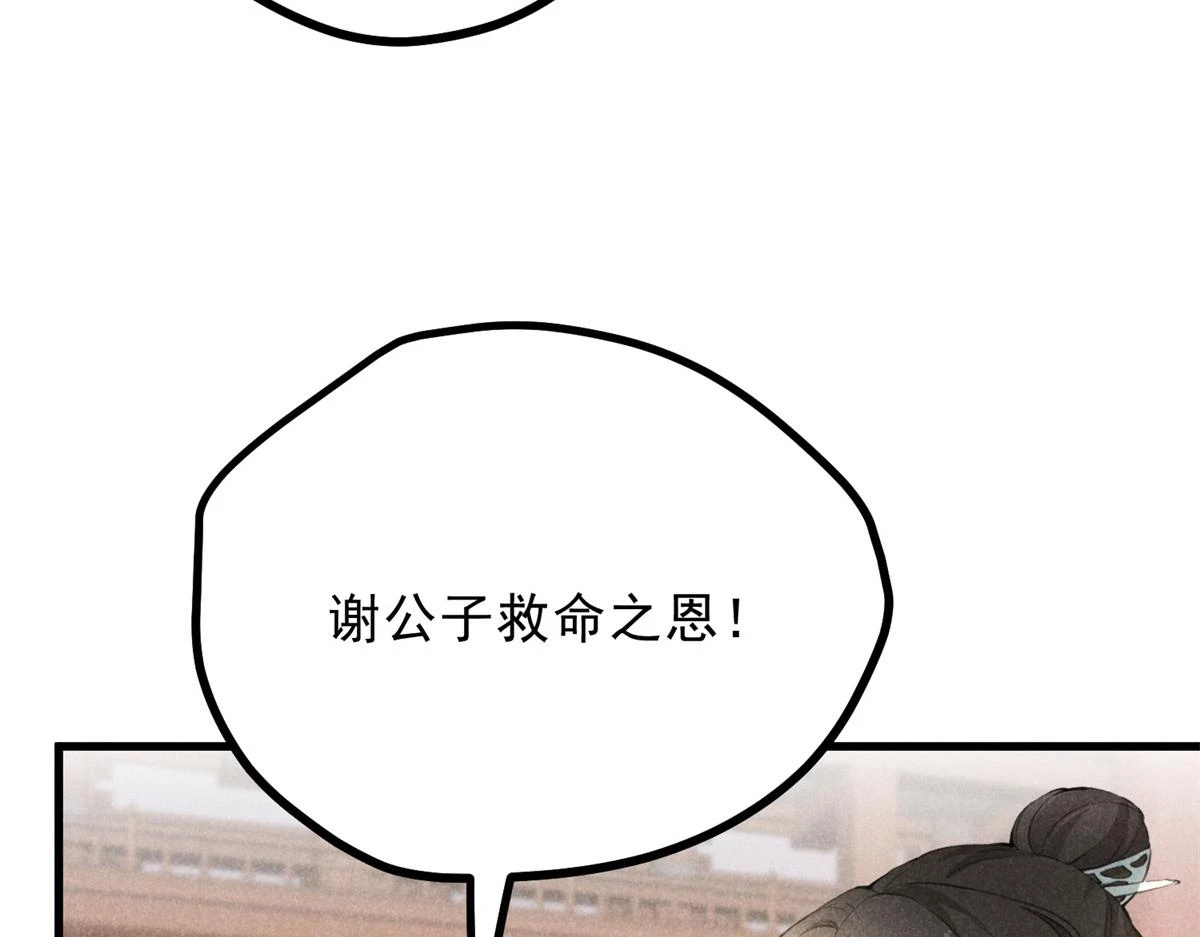 026 蛇妖 第104页
