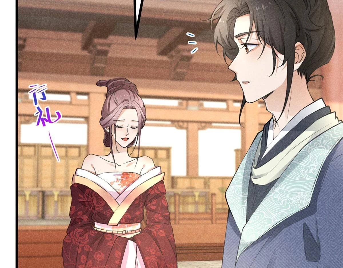 026 蛇妖 第105页