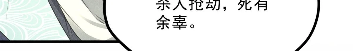026 蛇妖 第109页