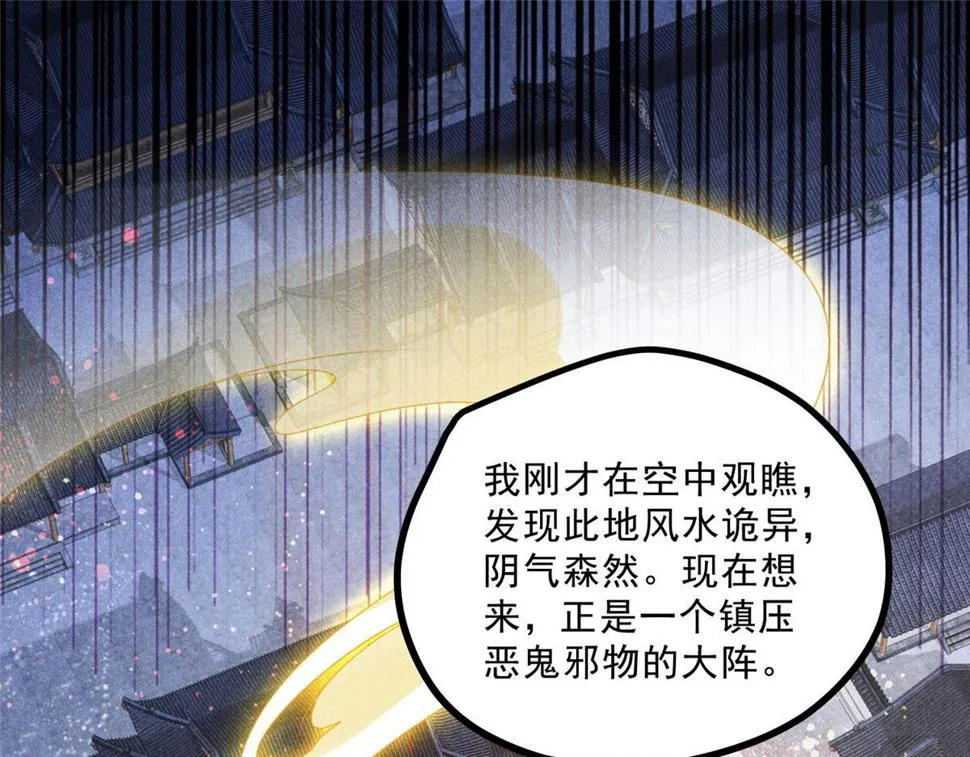 031 中计了！ 第5页