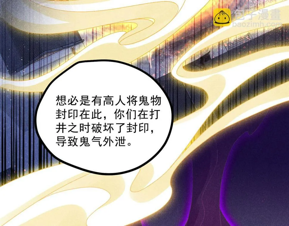 031 中计了！ 第8页