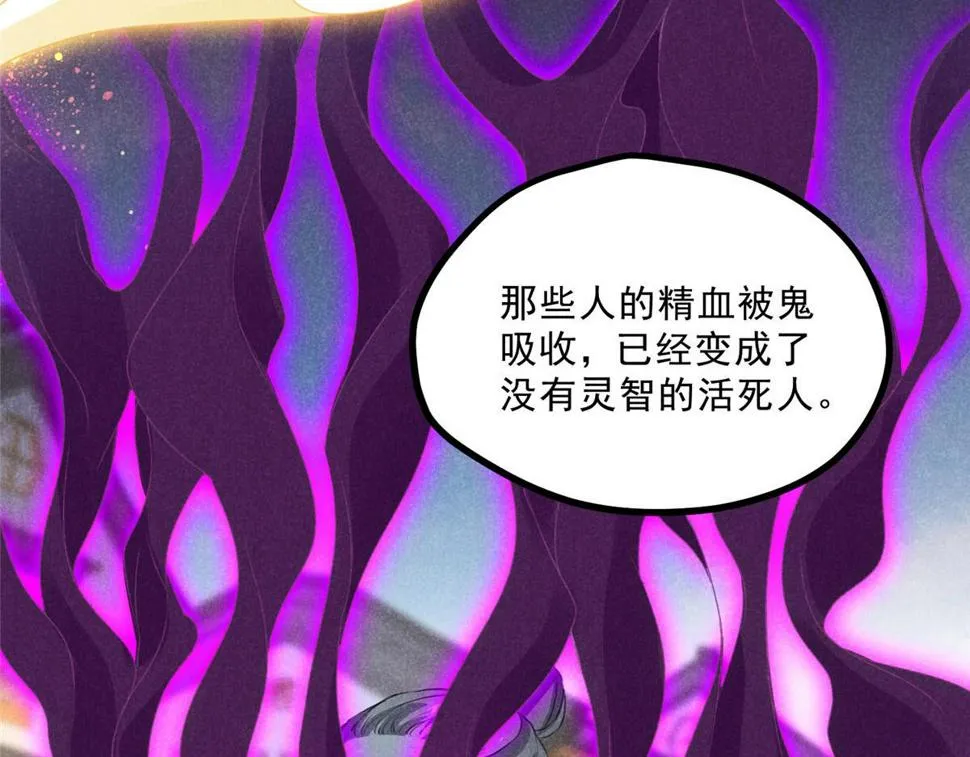 031 中计了！ 第9页