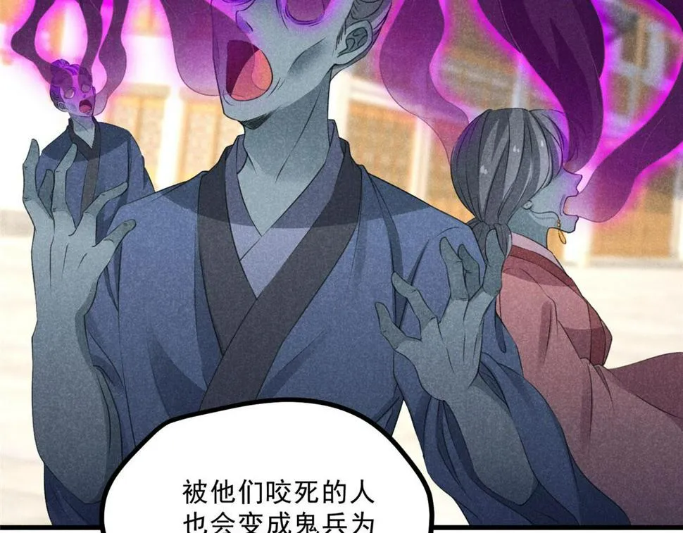 031 中计了！ 第11页