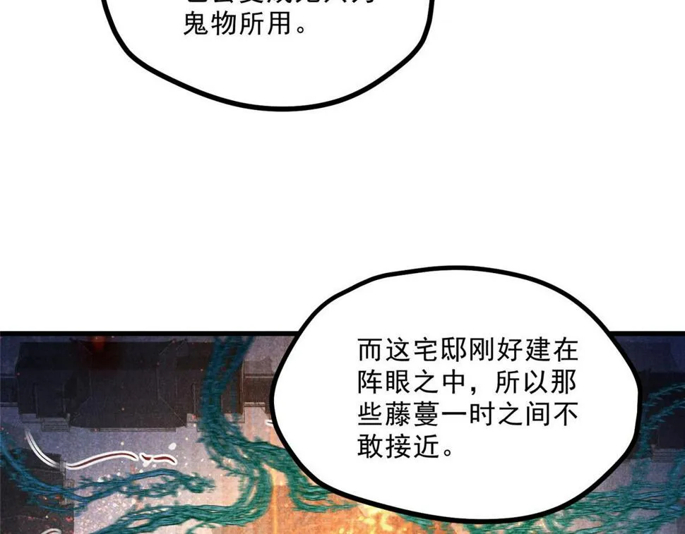 031 中计了！ 第12页