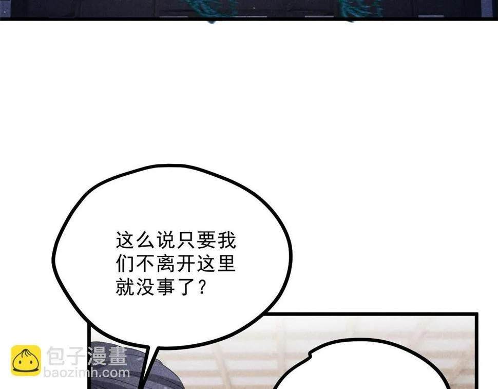 031 中计了！ 第15页