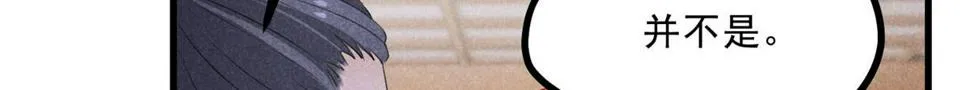031 中计了！ 第16页