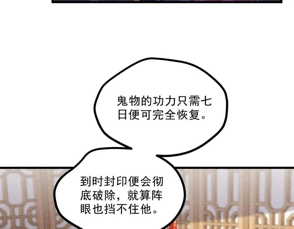 031 中计了！ 第18页