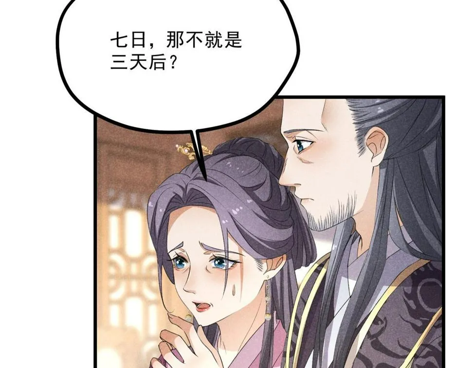 031 中计了！ 第23页