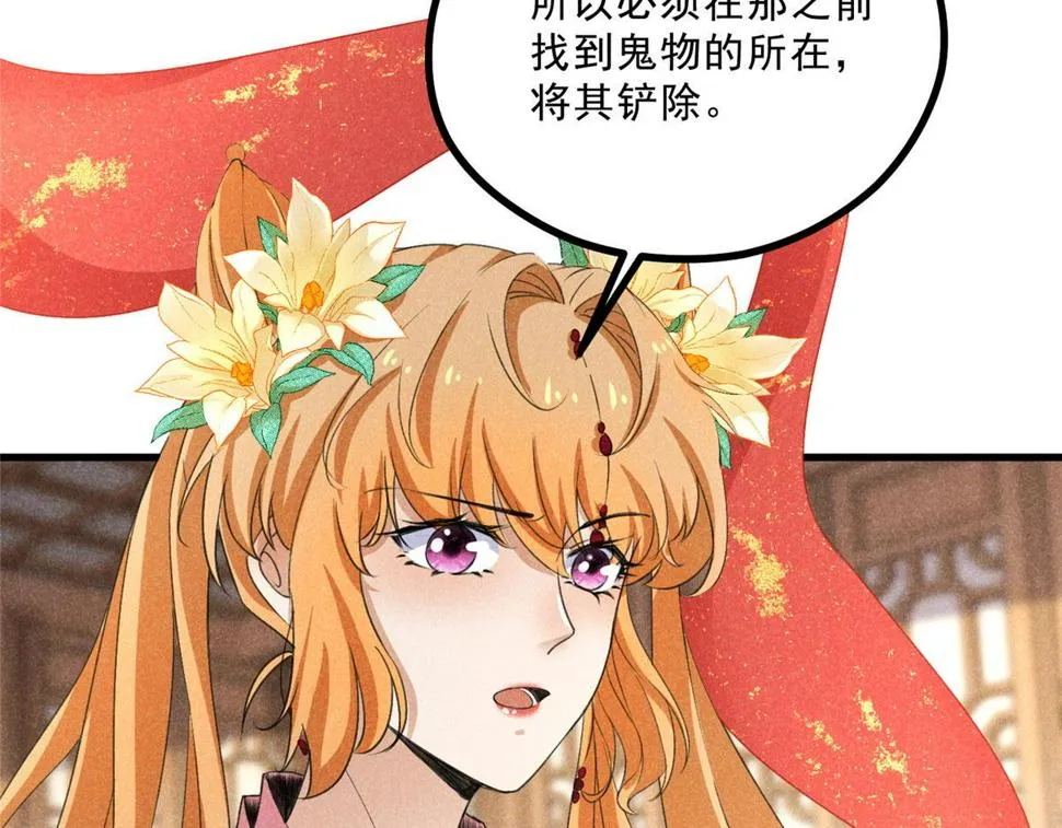 031 中计了！ 第26页