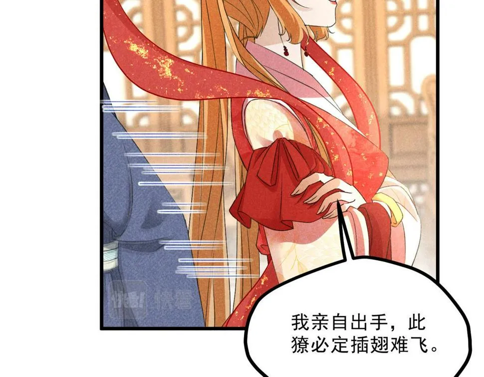 031 中计了！ 第30页