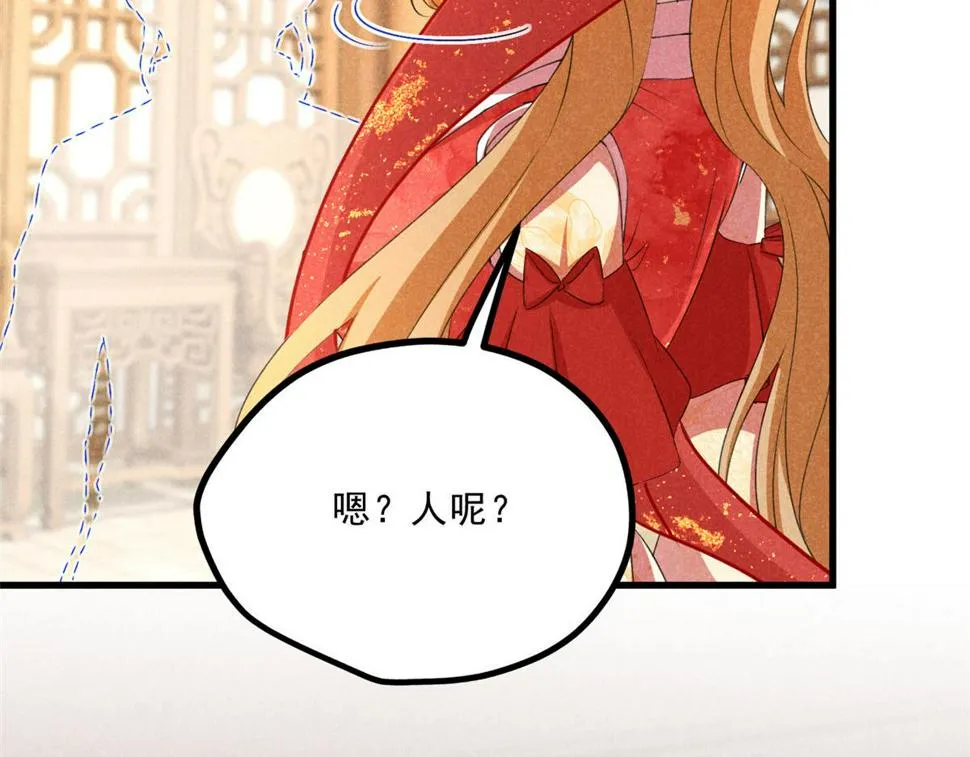 031 中计了！ 第33页