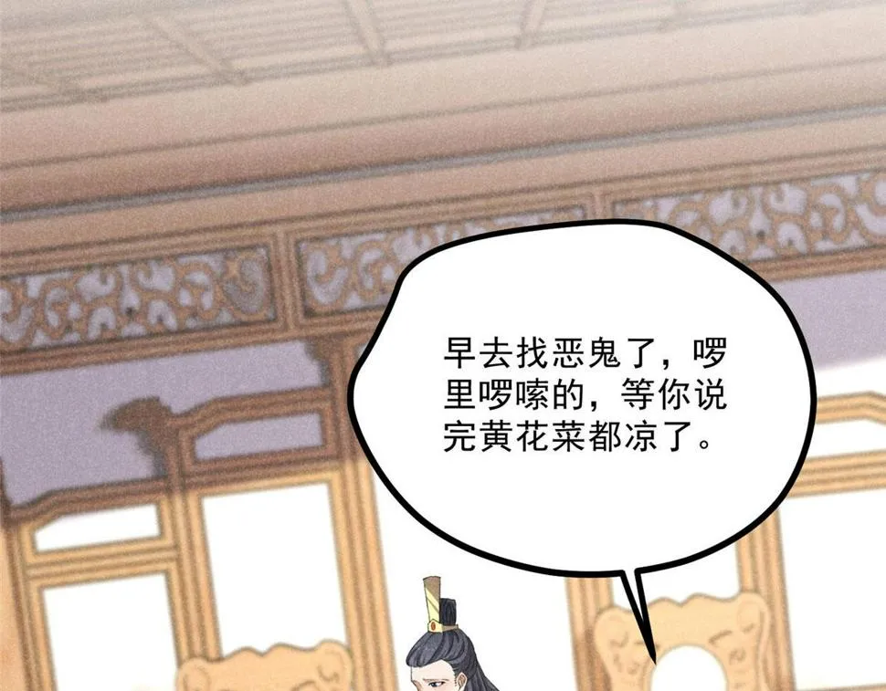 031 中计了！ 第35页