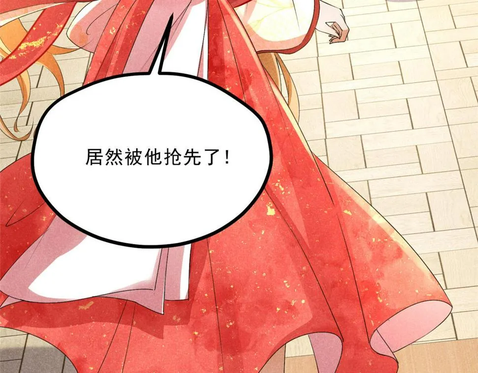 031 中计了！ 第38页