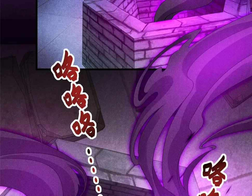 031 中计了！ 第42页
