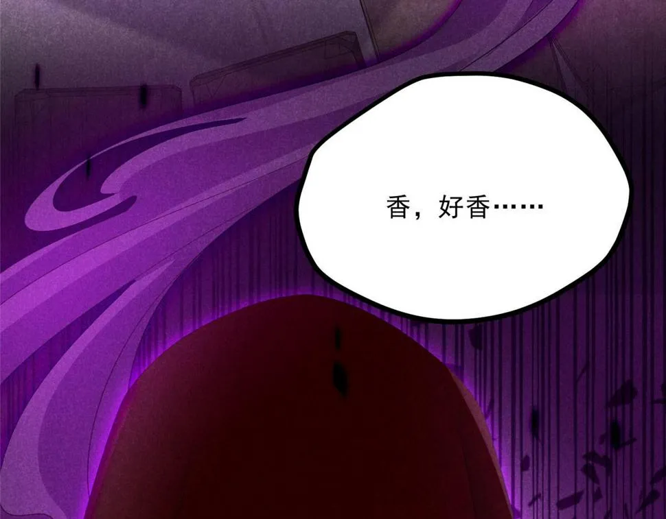 031 中计了！ 第45页