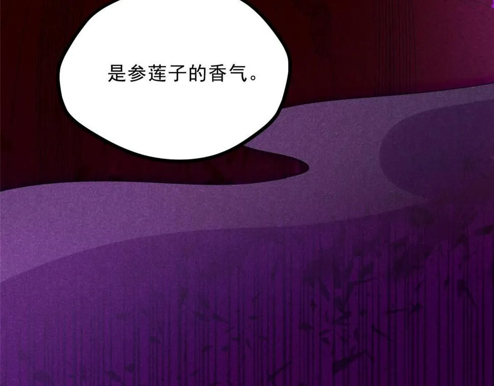031 中计了！ 第48页